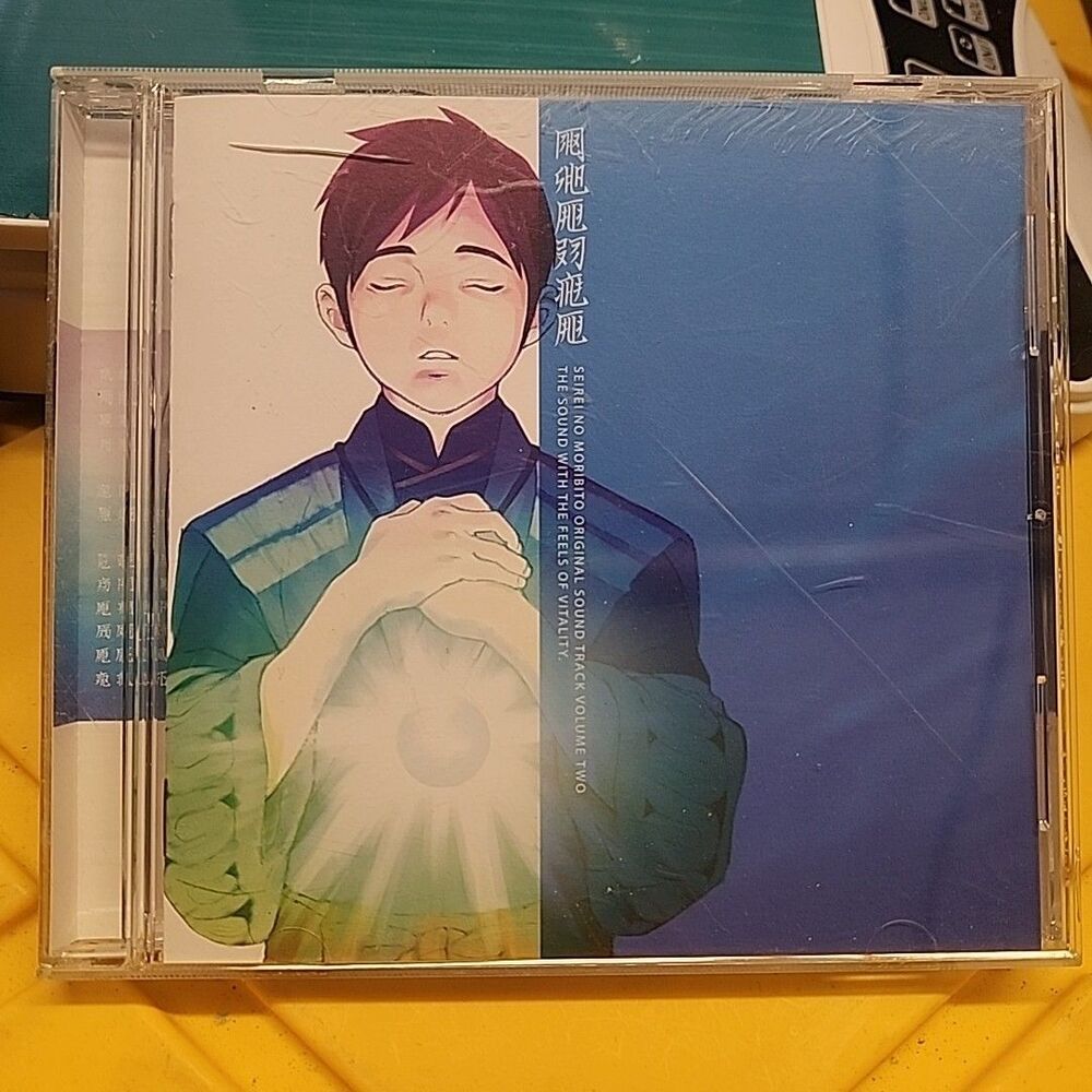 Guardian of the Spirit Music Edition 2 Original Soundtrack CD Anime Japan